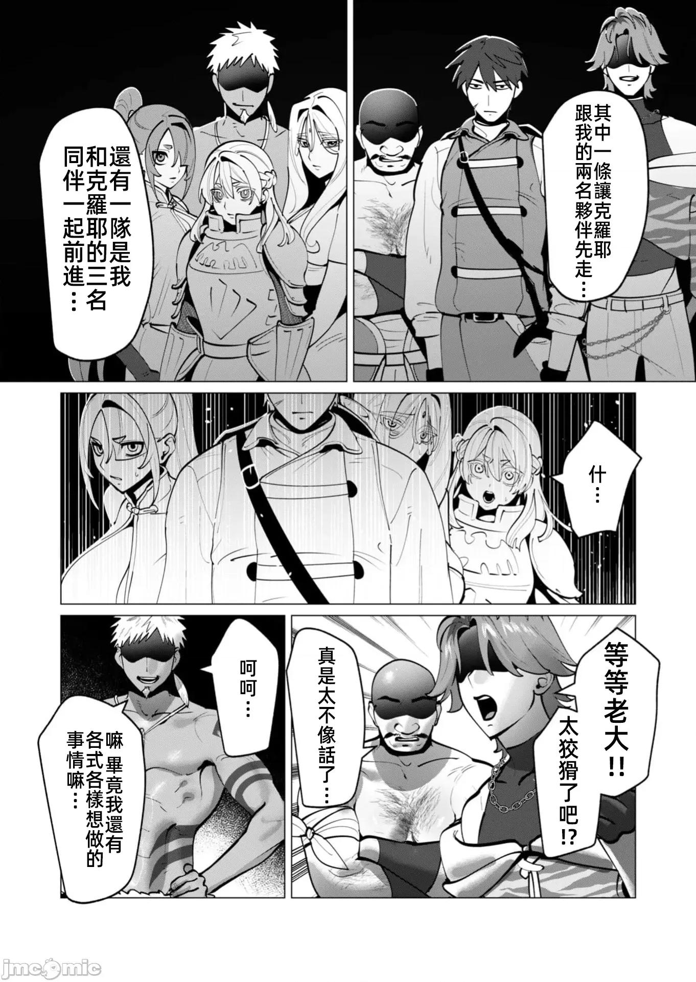 勇者想要作爲獎勵 勇者人妻40話 第20页