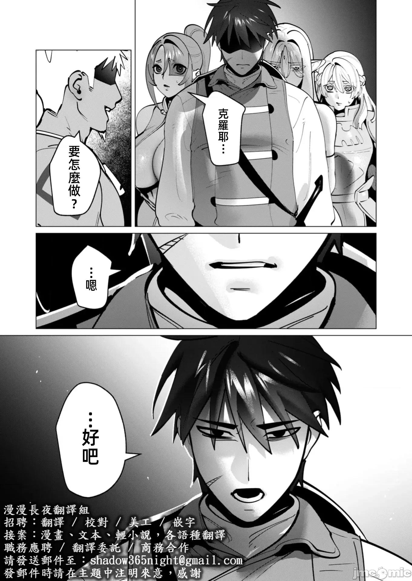 勇者想要作爲獎勵 勇者人妻40話 第21页