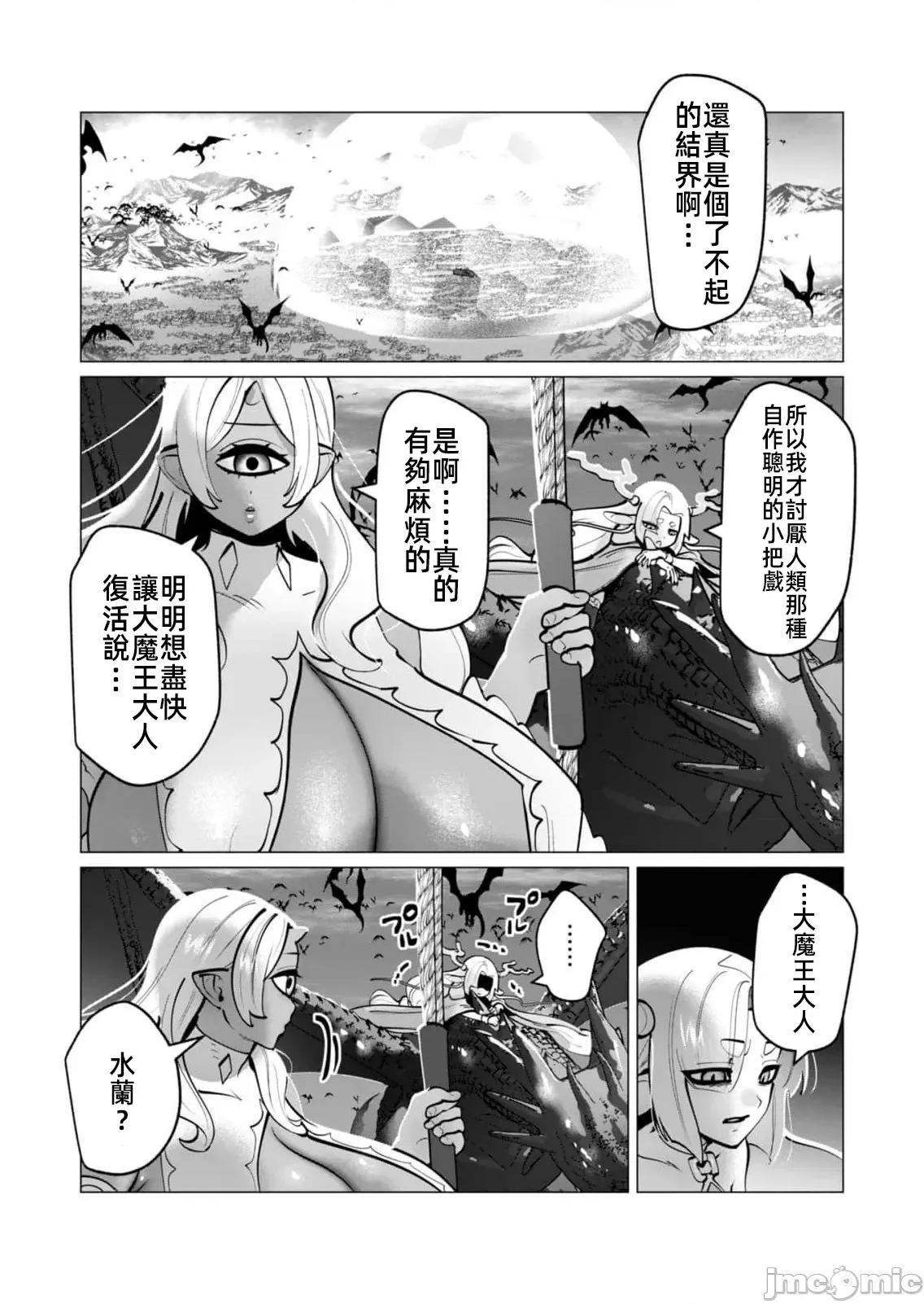 勇者想要作爲獎勵 勇者人妻41話 第2页