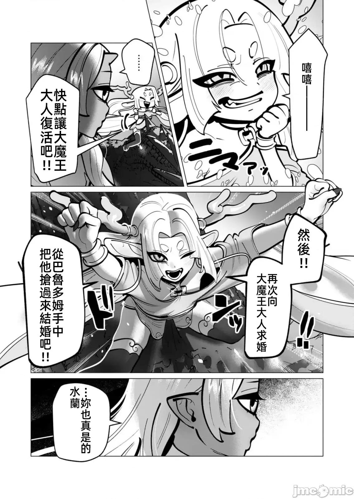 勇者想要作爲獎勵 勇者人妻41話 第3页