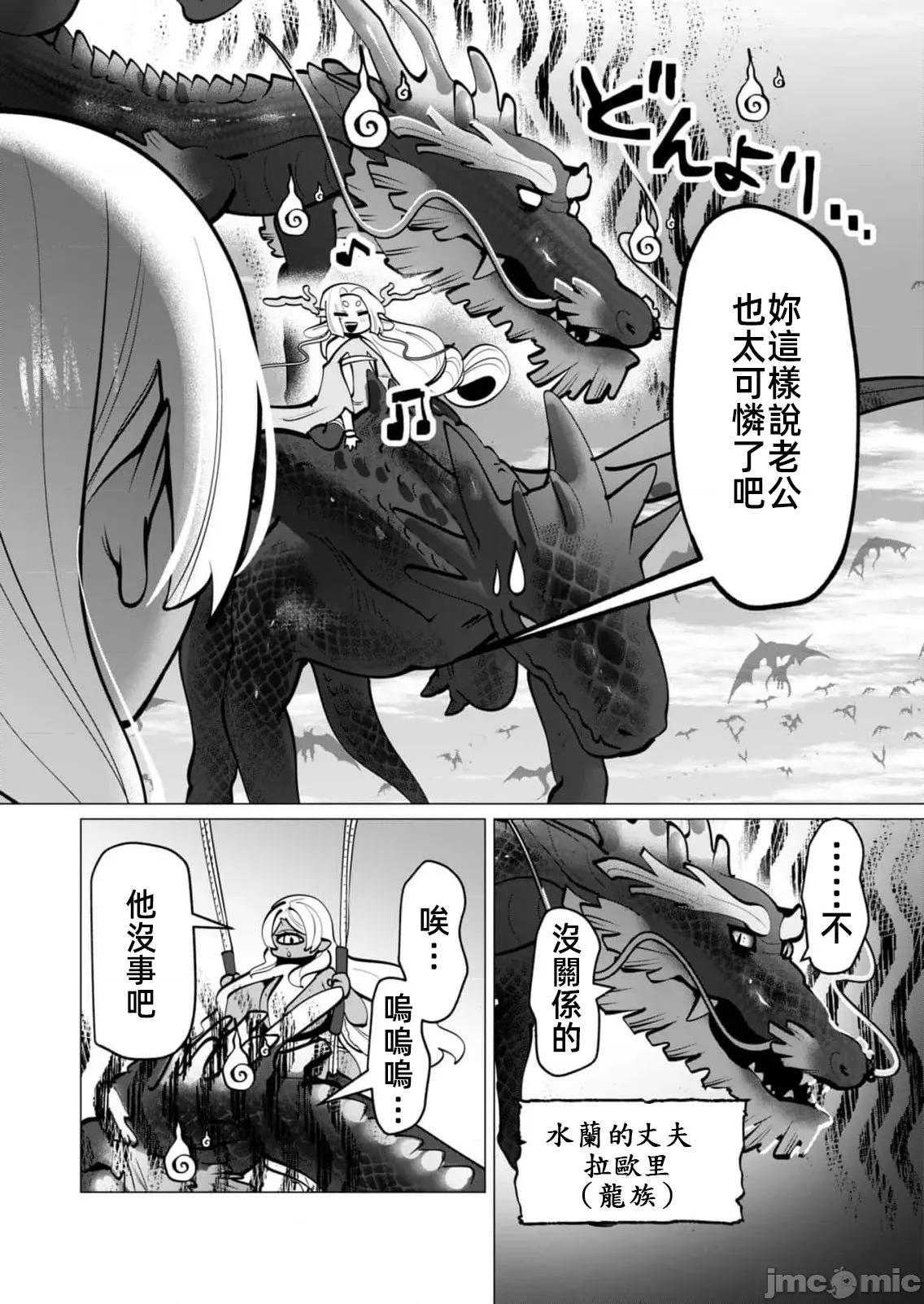 勇者想要作爲獎勵 勇者人妻41話 第4页