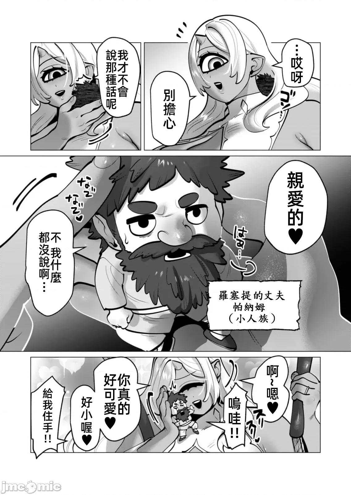 勇者想要作爲獎勵 勇者人妻41話 第5页