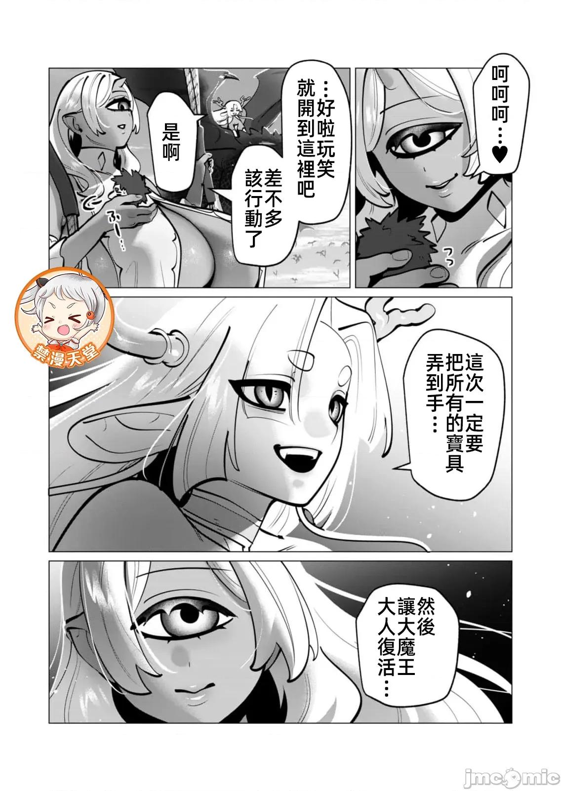 勇者想要作爲獎勵 勇者人妻41話 第6页