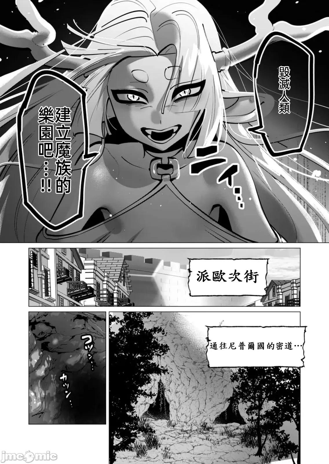 勇者想要作爲獎勵 勇者人妻41話 第7页