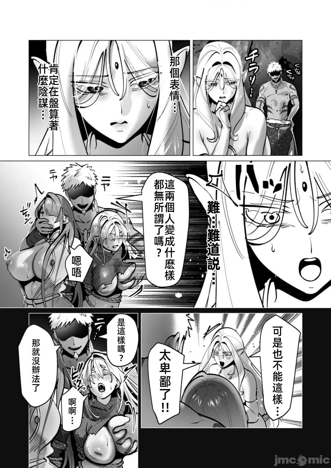 勇者想要作爲獎勵 勇者人妻41話 第10页