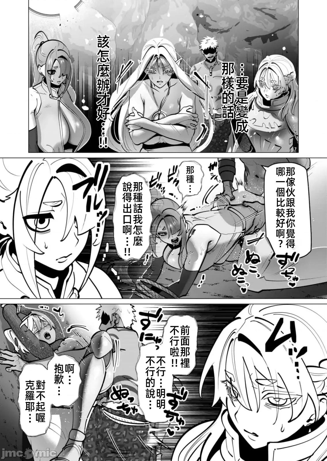 勇者想要作爲獎勵 勇者人妻41話 第14页