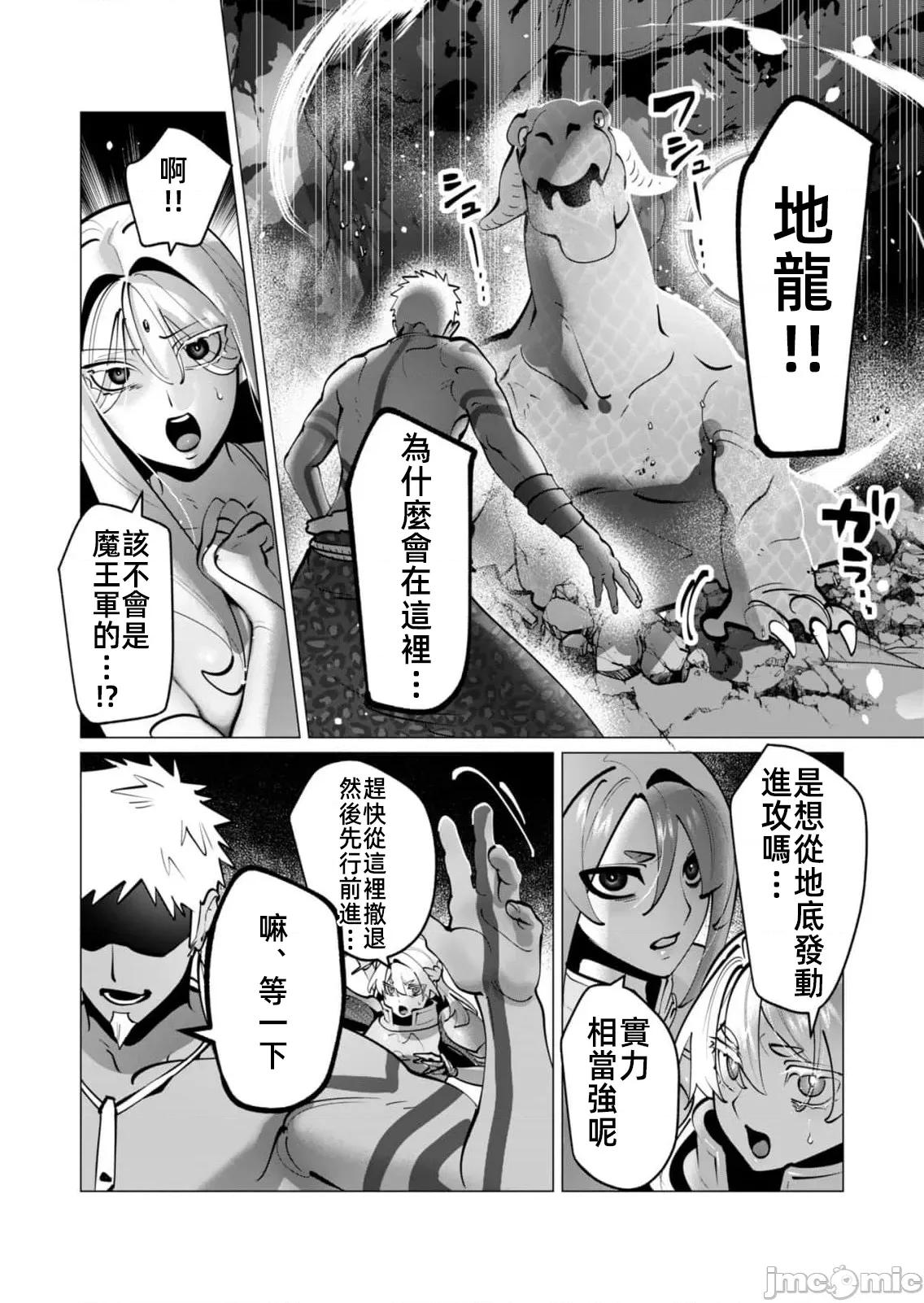 勇者想要作爲獎勵 勇者人妻41話 第16页