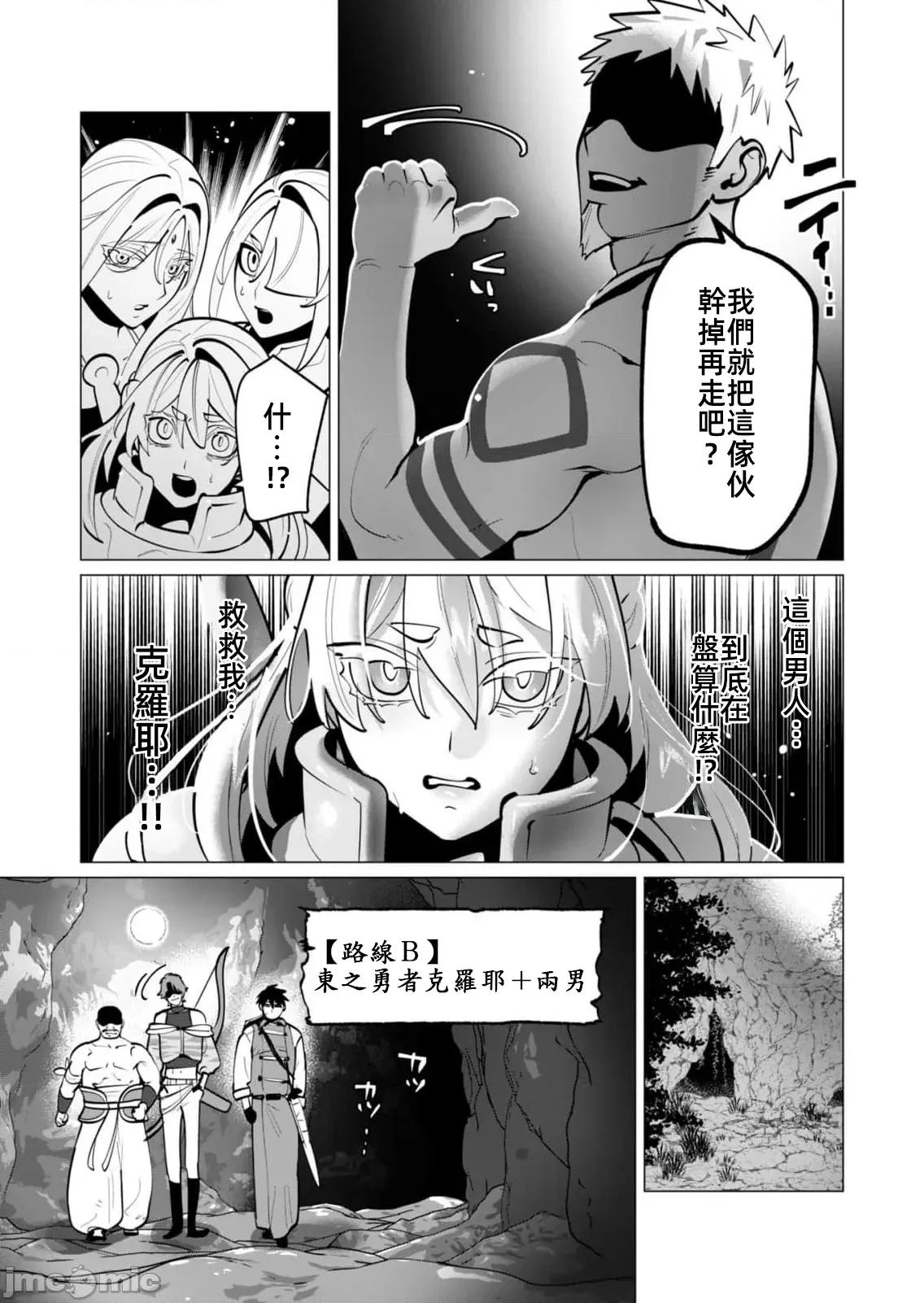勇者想要作爲獎勵 勇者人妻41話 第17页