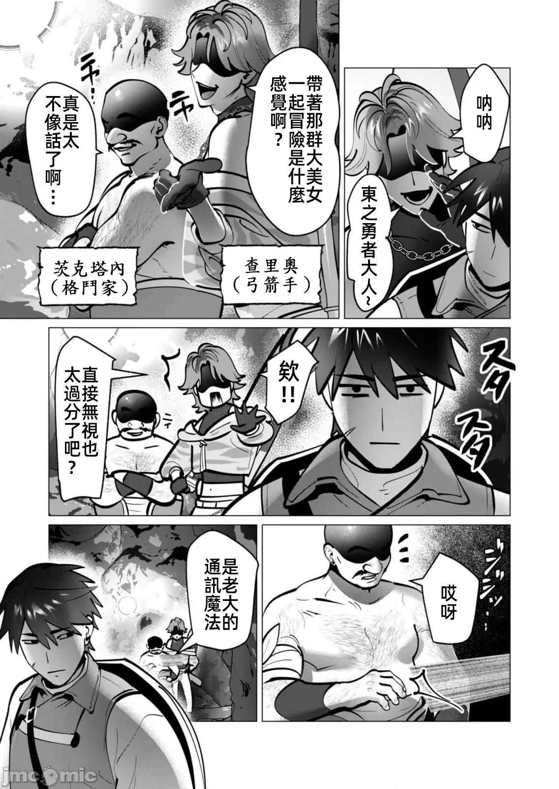 勇者想要作爲獎勵 勇者人妻41話 第18页