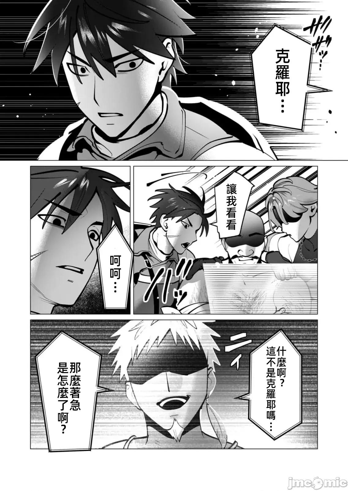 勇者想要作爲獎勵 勇者人妻41話 第19页