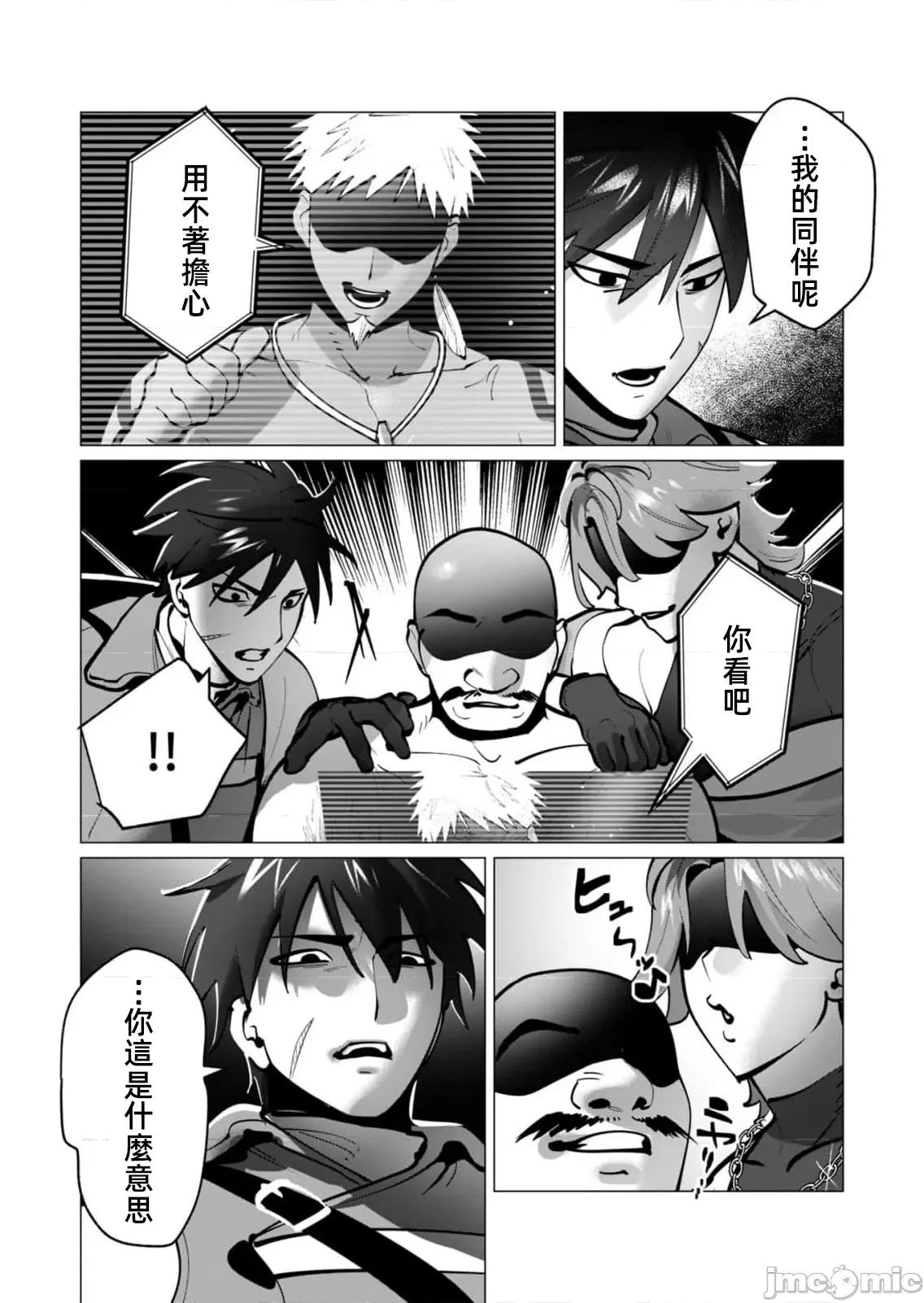 勇者想要作爲獎勵 勇者人妻41話 第20页