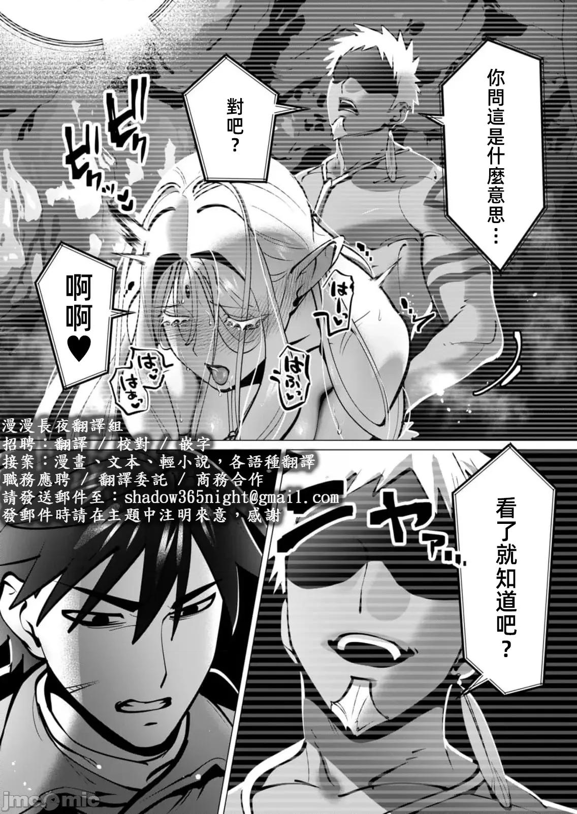 勇者想要作爲獎勵 勇者人妻41話 第21页