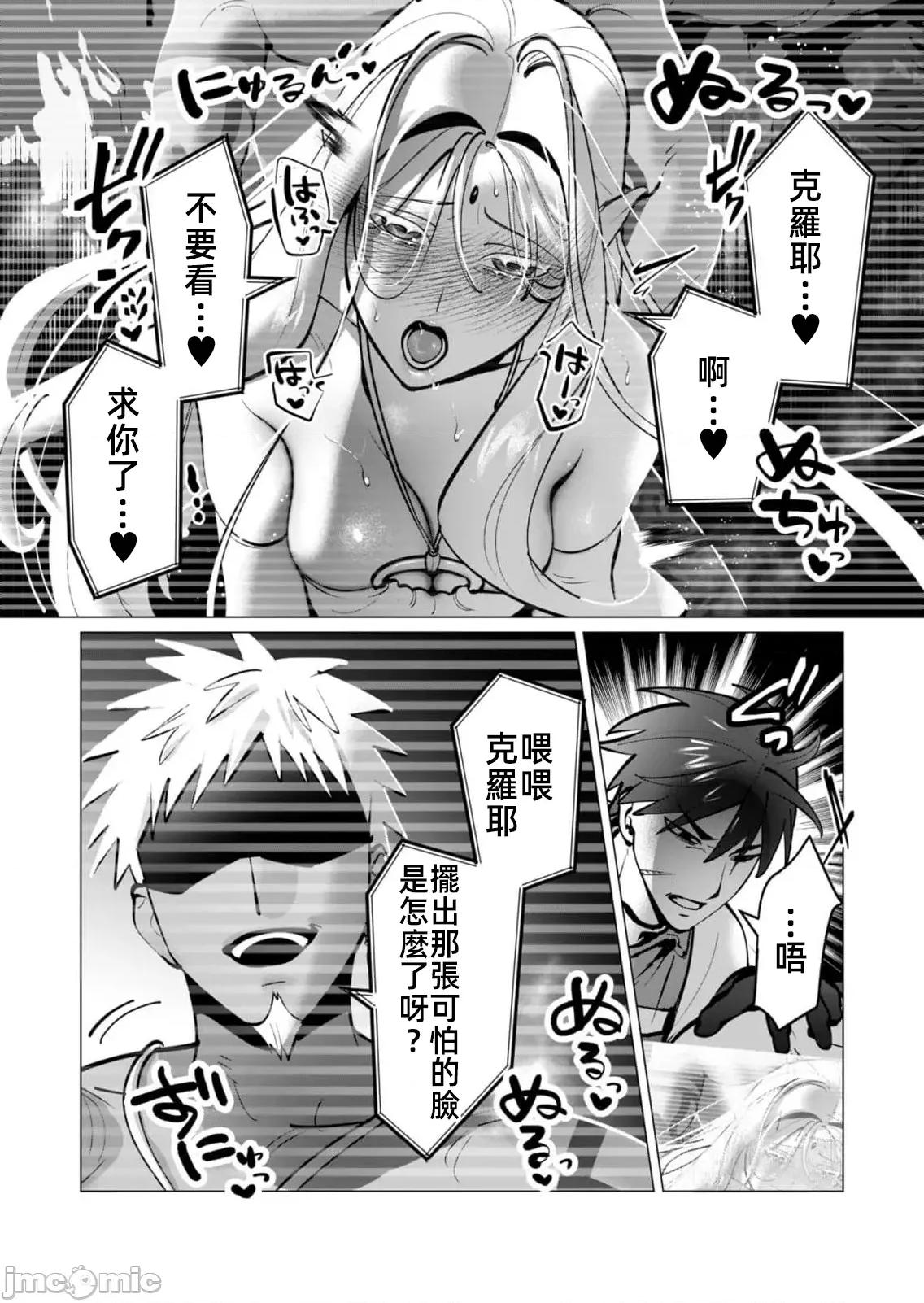 勇者想要作爲獎勵 勇者人妻42話 第2页
