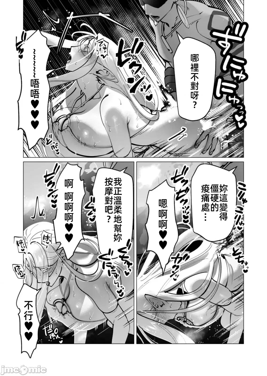 勇者想要作爲獎勵 勇者人妻42話 第4页