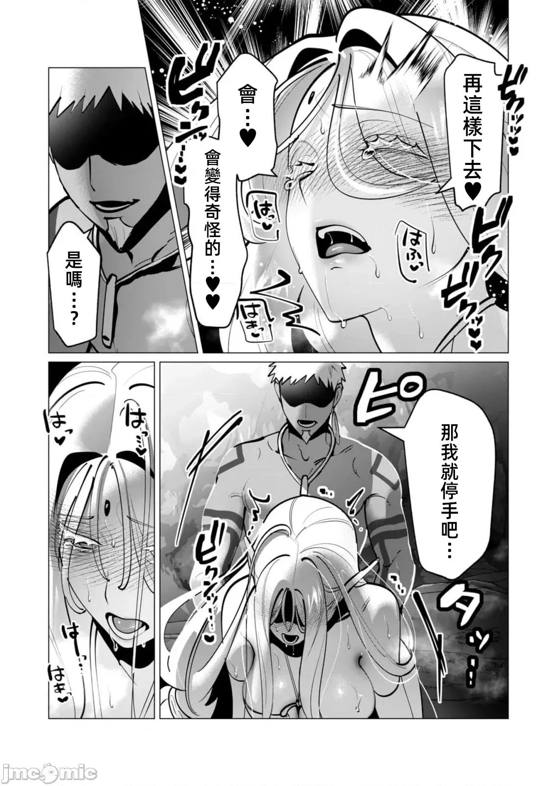 勇者想要作爲獎勵 勇者人妻42話 第5页