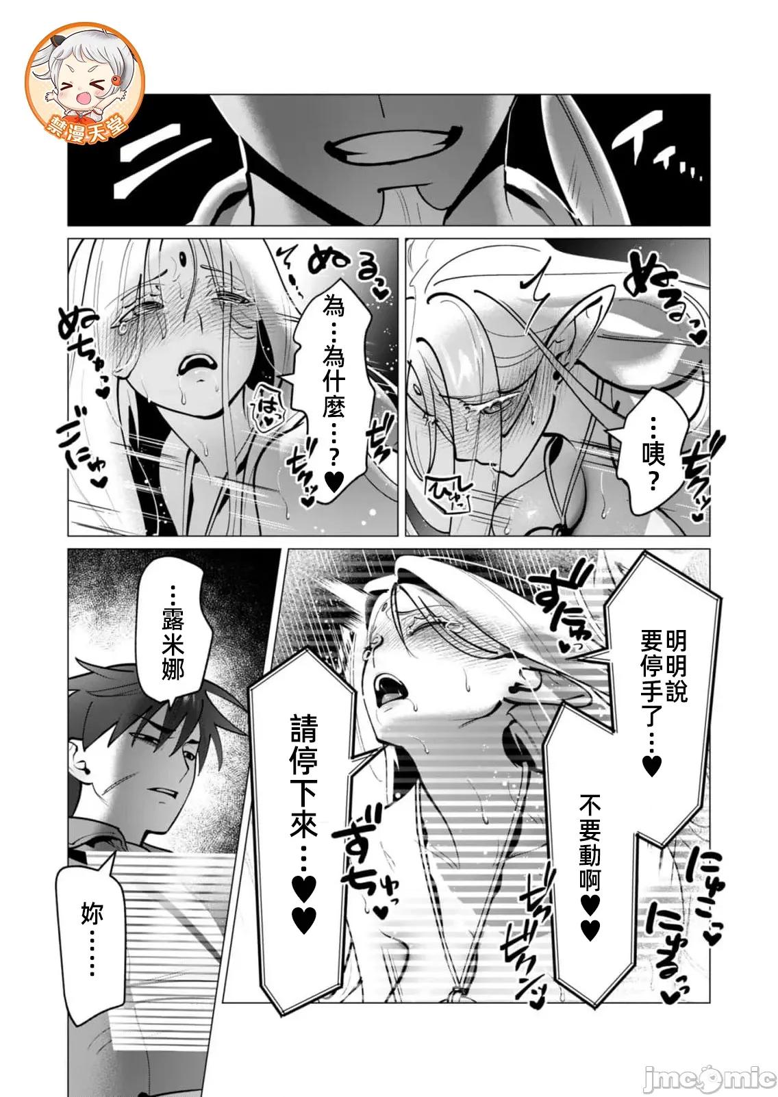 勇者想要作爲獎勵 勇者人妻42話 第6页