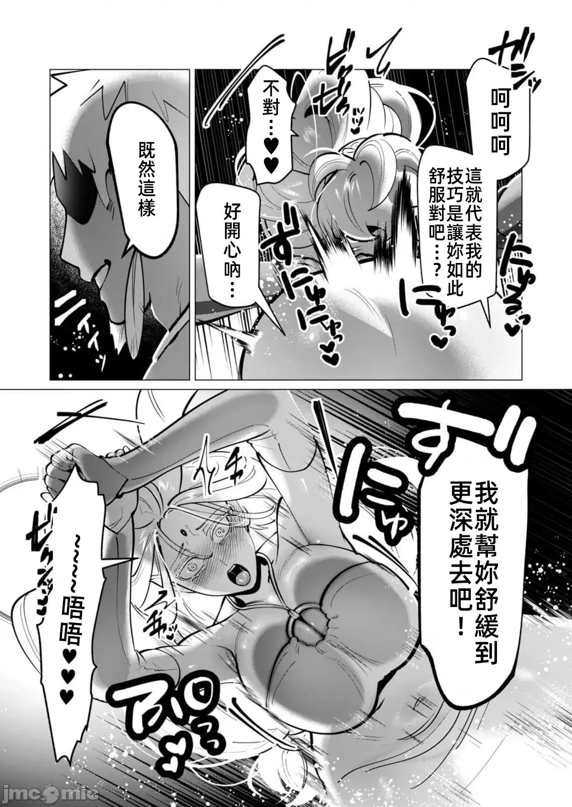 勇者想要作爲獎勵 勇者人妻42話 第8页