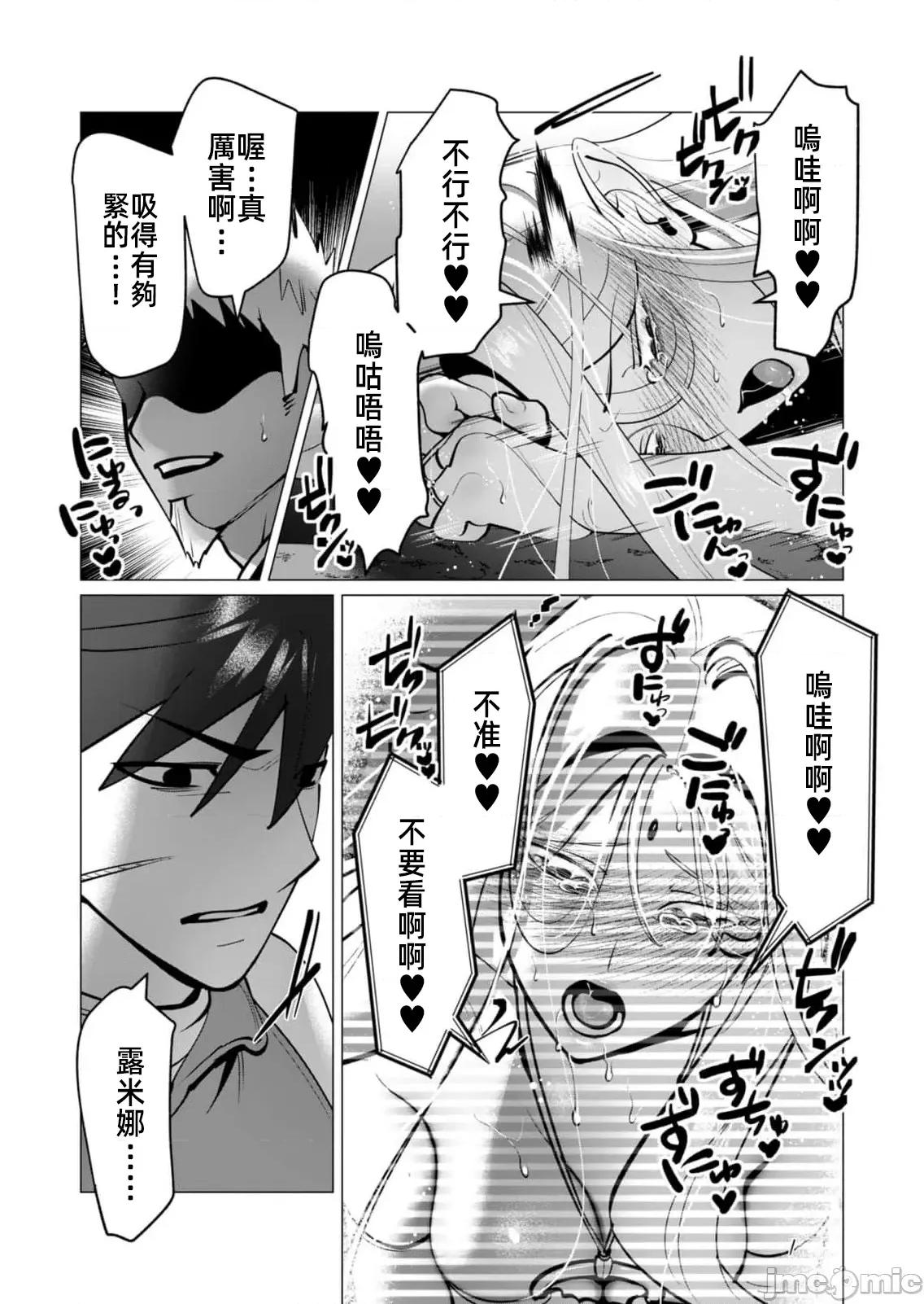 勇者想要作爲獎勵 勇者人妻42話 第9页