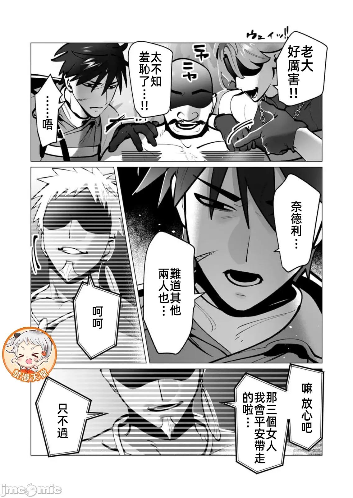 勇者想要作爲獎勵 勇者人妻42話 第11页