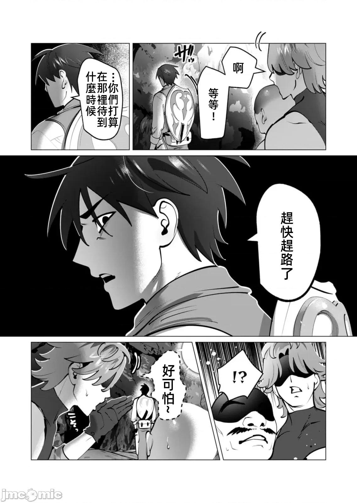 勇者想要作爲獎勵 勇者人妻42話 第13页