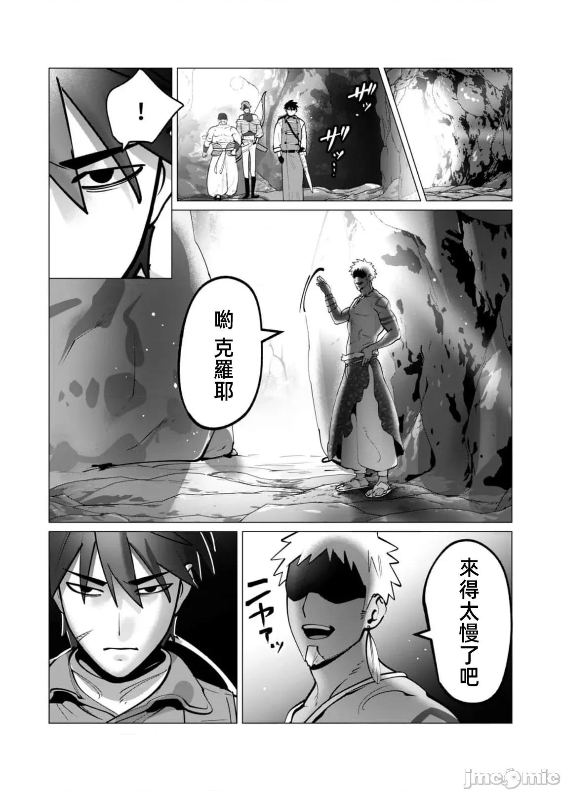 勇者想要作爲獎勵 勇者人妻42話 第14页