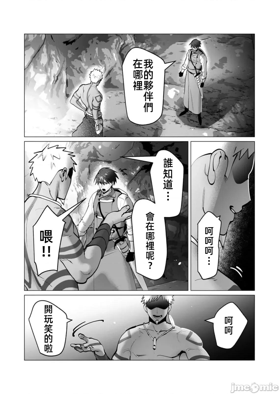 勇者想要作爲獎勵 勇者人妻42話 第15页