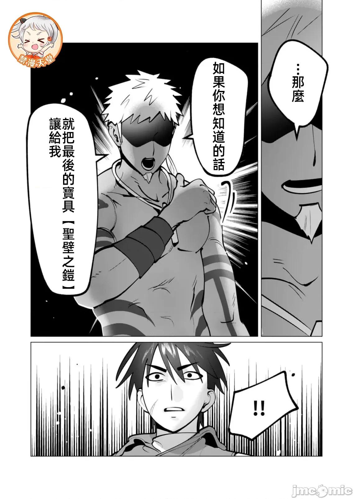 勇者想要作爲獎勵 勇者人妻42話 第16页