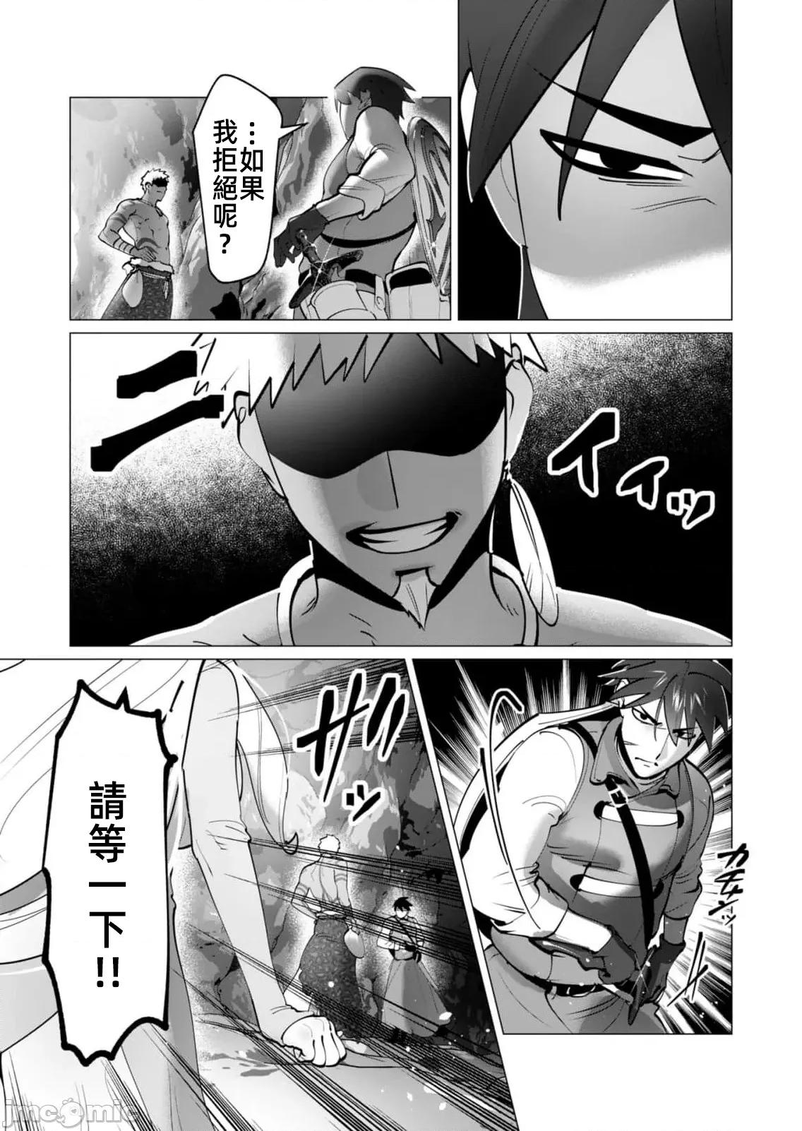 勇者想要作爲獎勵 勇者人妻42話 第17页