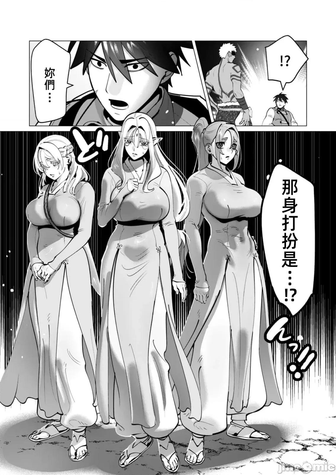 勇者想要作爲獎勵 勇者人妻42話 第18页