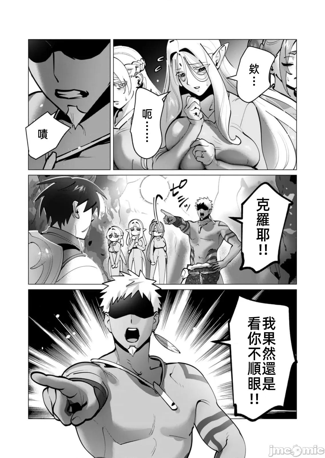 勇者想要作爲獎勵 勇者人妻42話 第19页