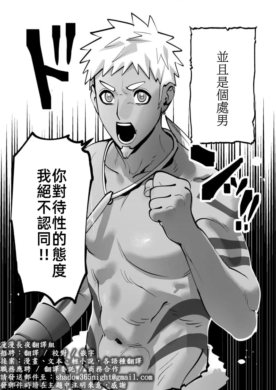 勇者想要作爲獎勵 勇者人妻42話 第21页