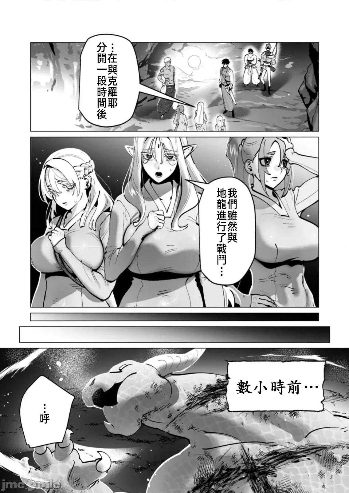 勇者想要作爲獎勵 勇者人妻43話 第2页