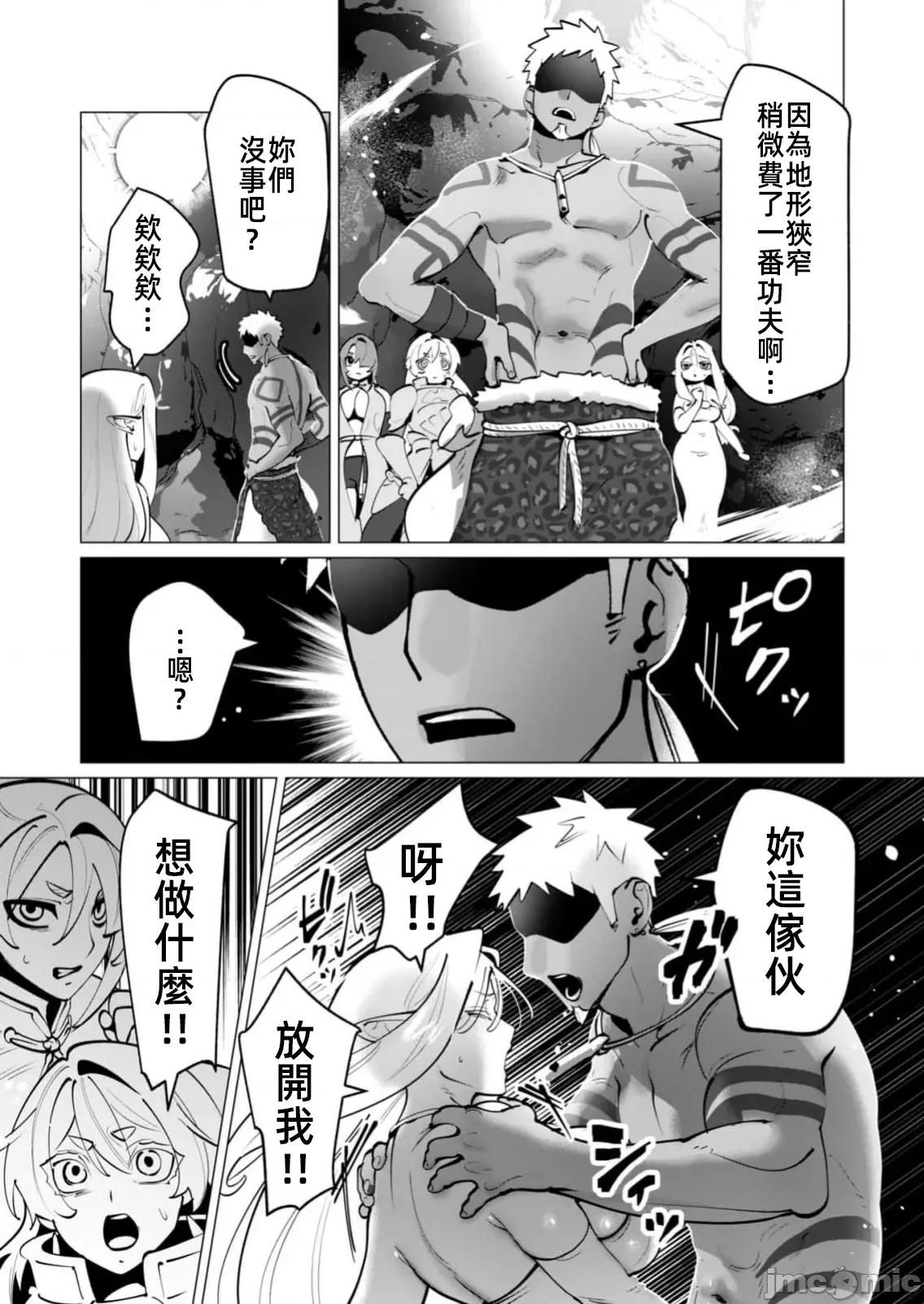 勇者想要作爲獎勵 勇者人妻43話 第3页