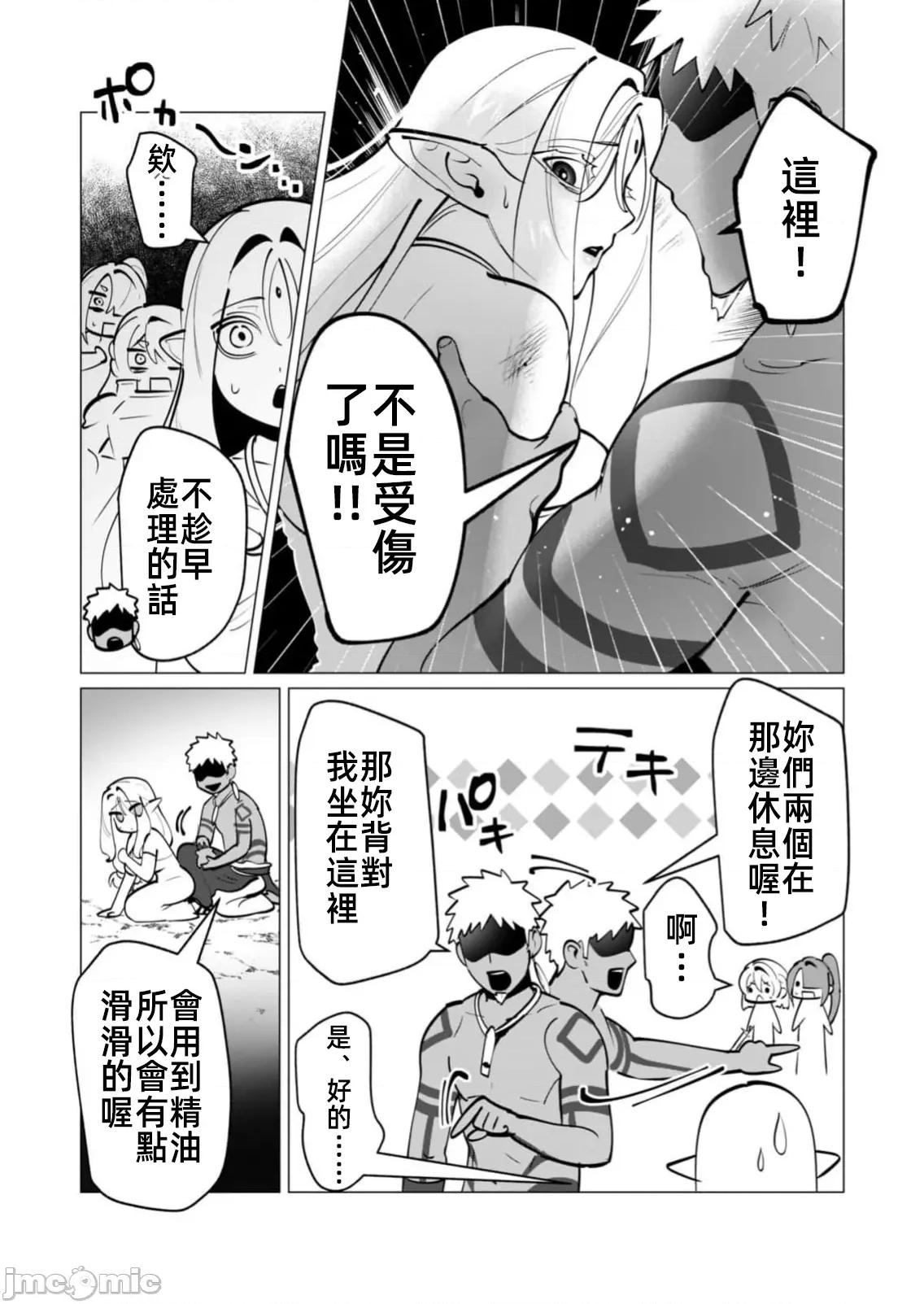 勇者想要作爲獎勵 勇者人妻43話 第4页