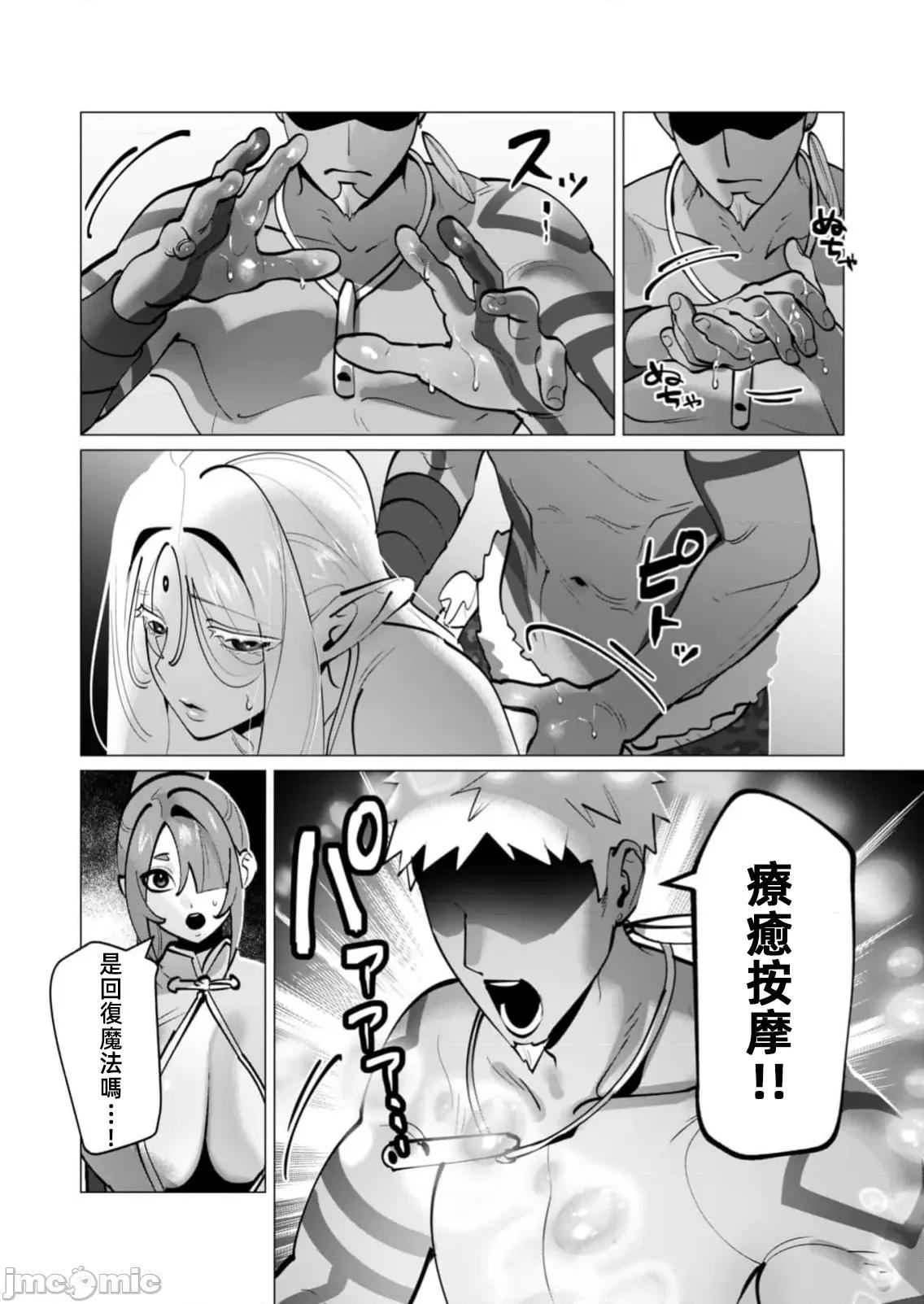 勇者想要作爲獎勵 勇者人妻43話 第5页