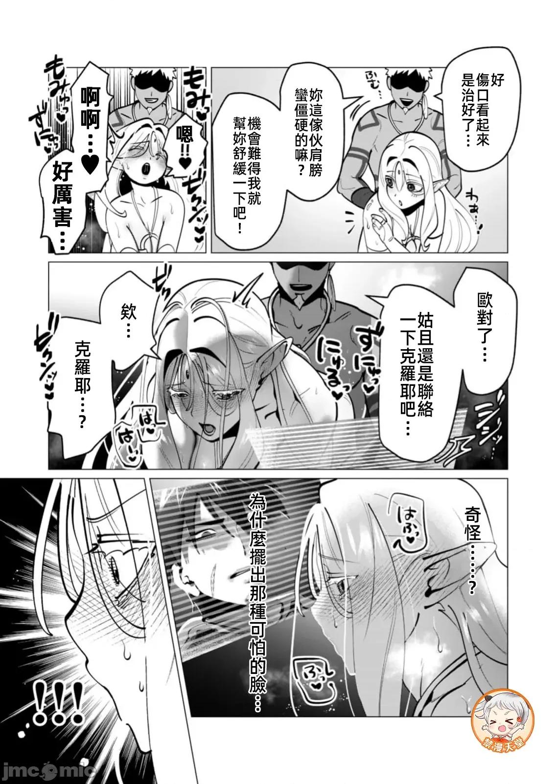 勇者想要作爲獎勵 勇者人妻43話 第6页