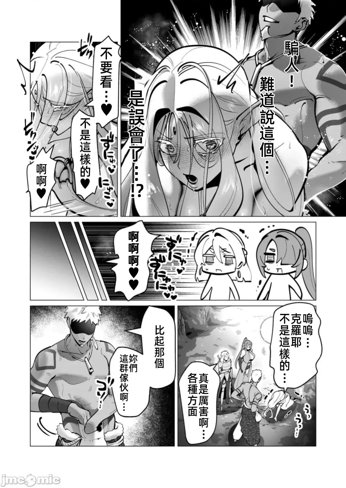 勇者想要作爲獎勵 勇者人妻43話 第7页