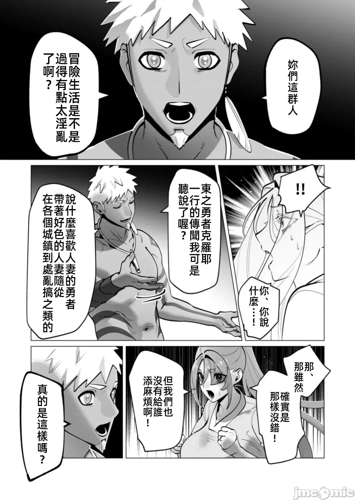 勇者想要作爲獎勵 勇者人妻43話 第10页