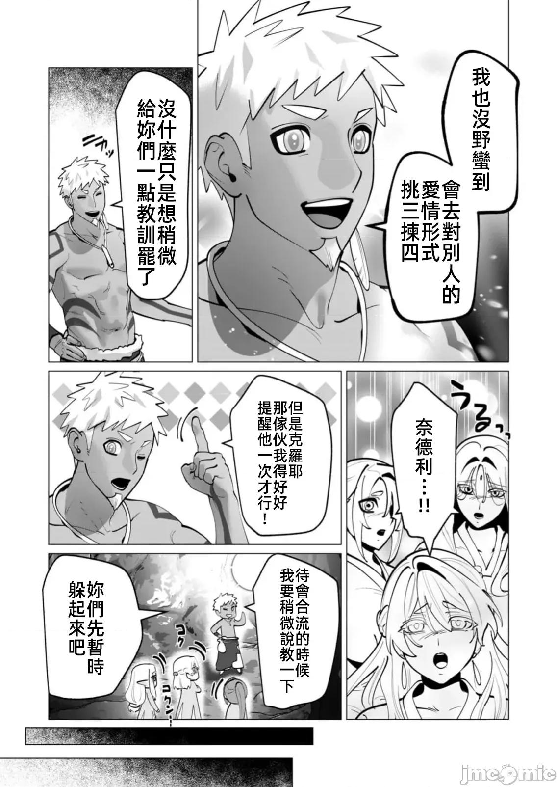勇者想要作爲獎勵 勇者人妻43話 第15页