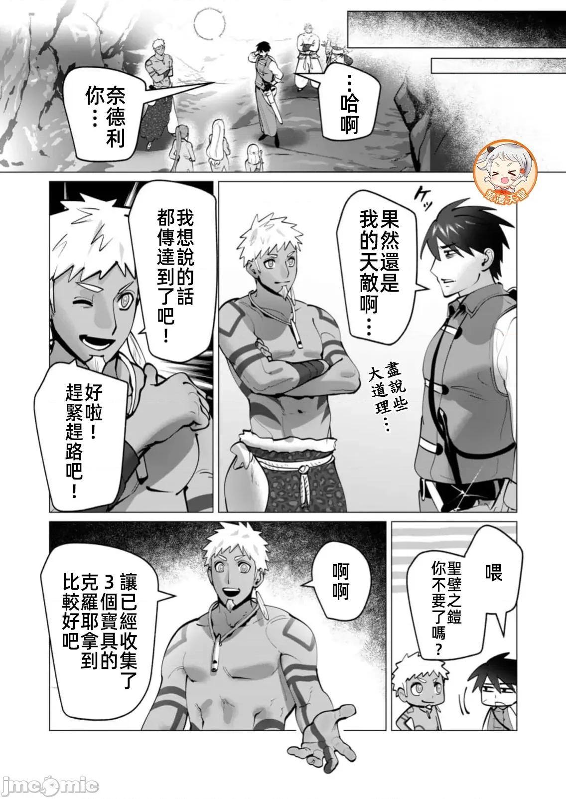 勇者想要作爲獎勵 勇者人妻43話 第16页
