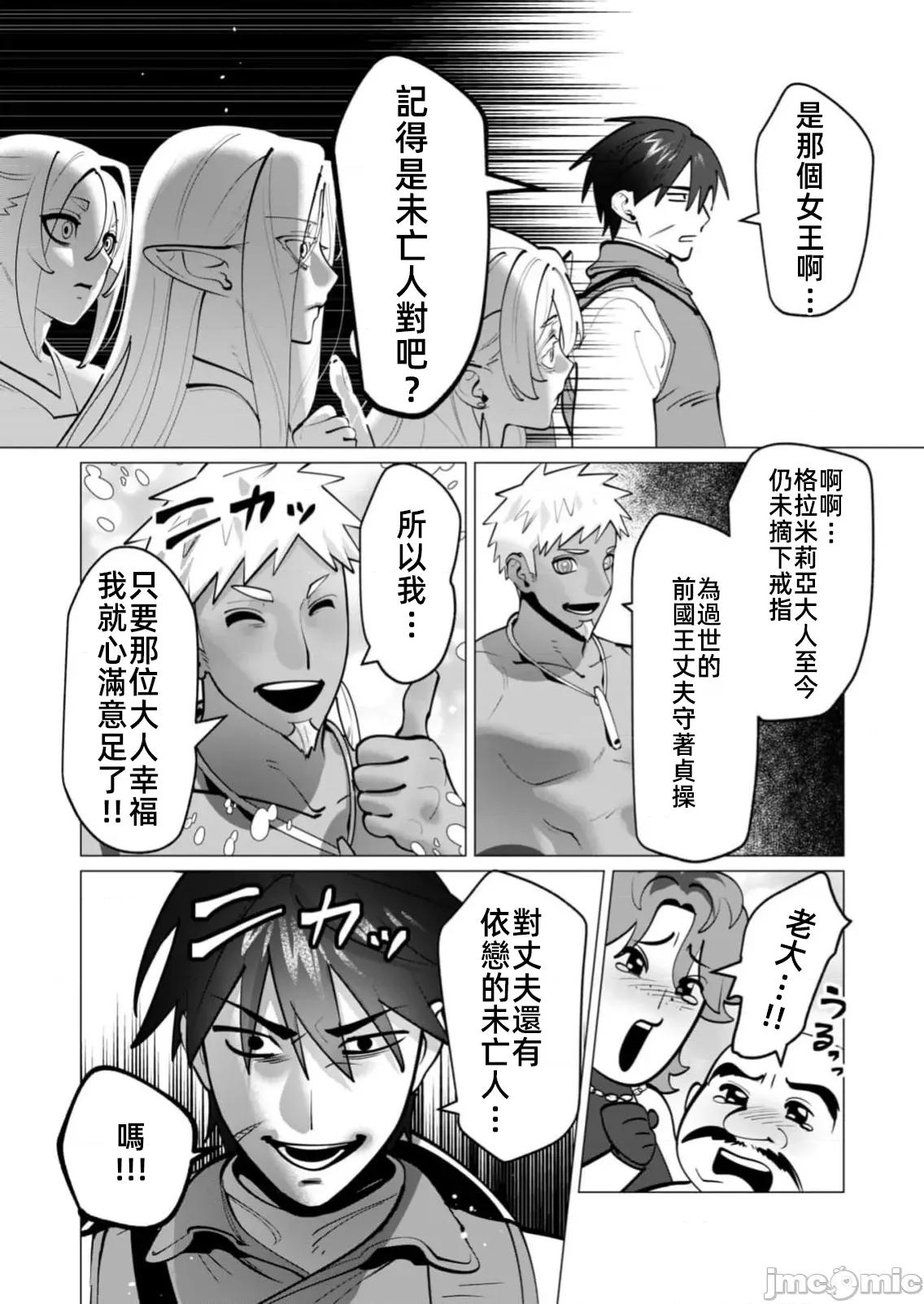 勇者想要作爲獎勵 勇者人妻43話 第18页