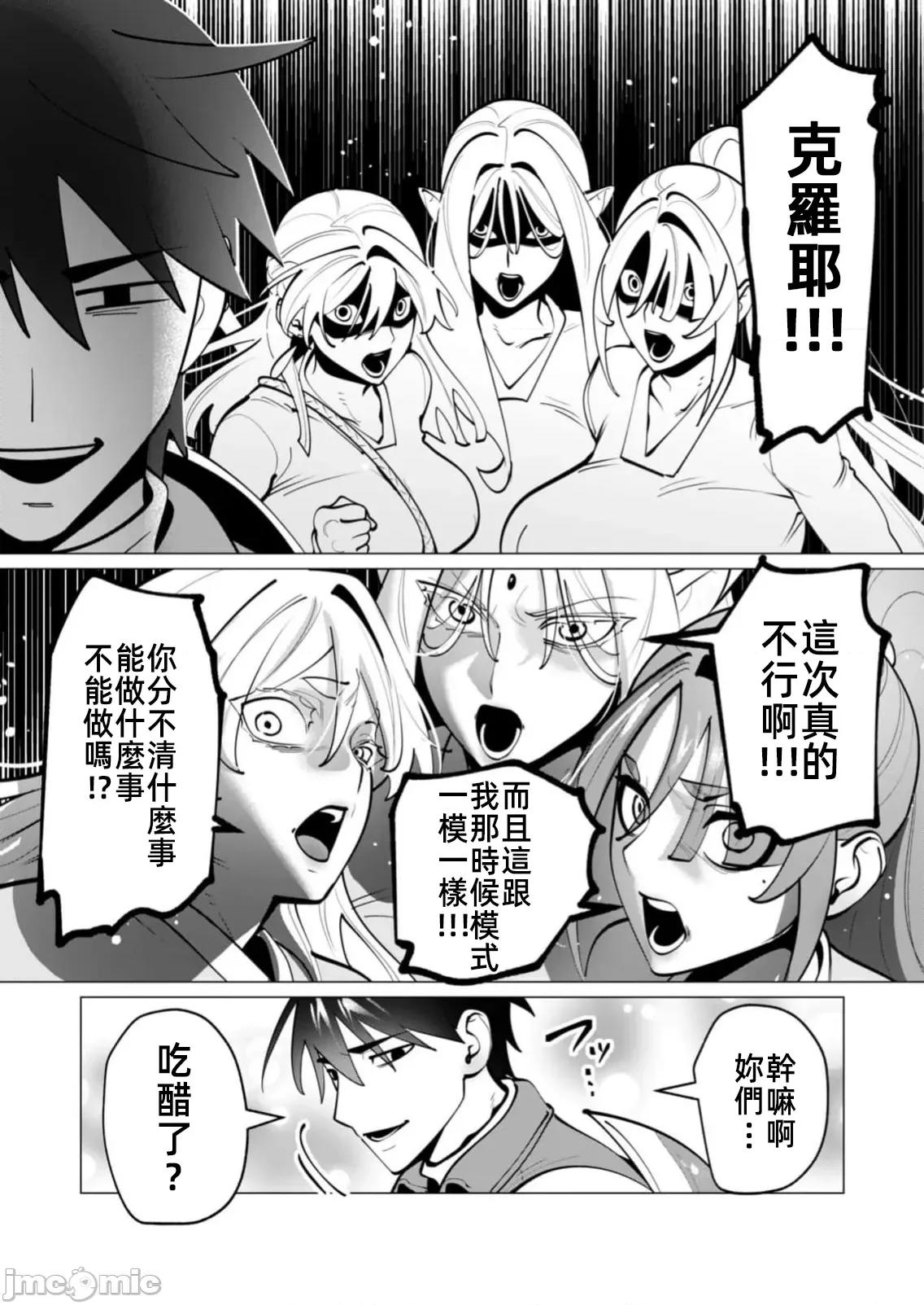 勇者想要作爲獎勵 勇者人妻43話 第19页