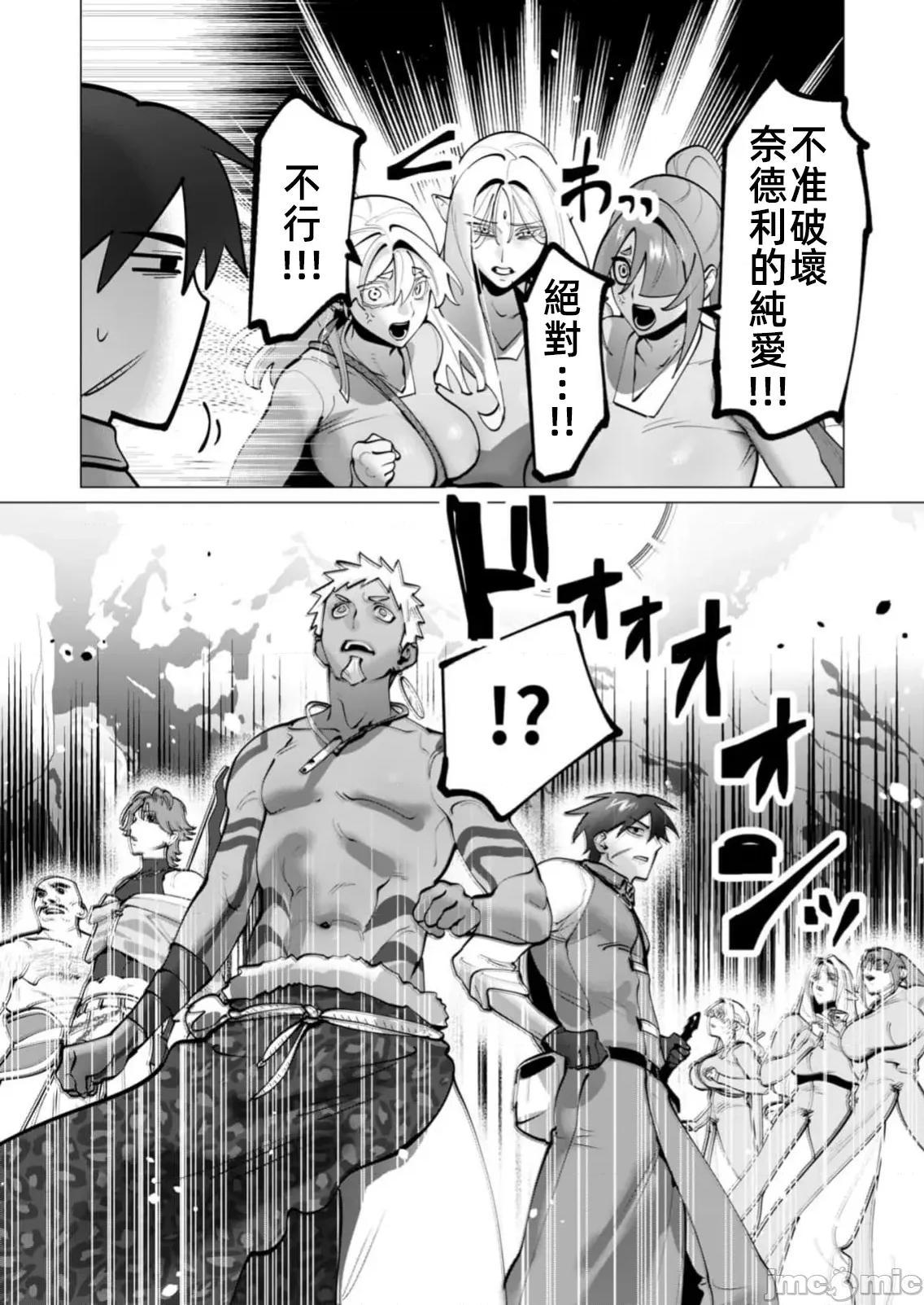 勇者想要作爲獎勵 勇者人妻43話 第20页