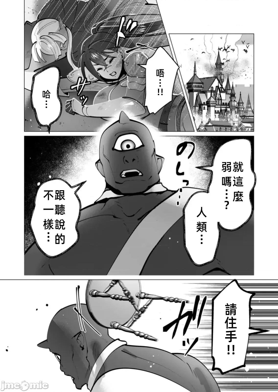 勇者想要作爲獎勵 勇者人妻43話 第22页