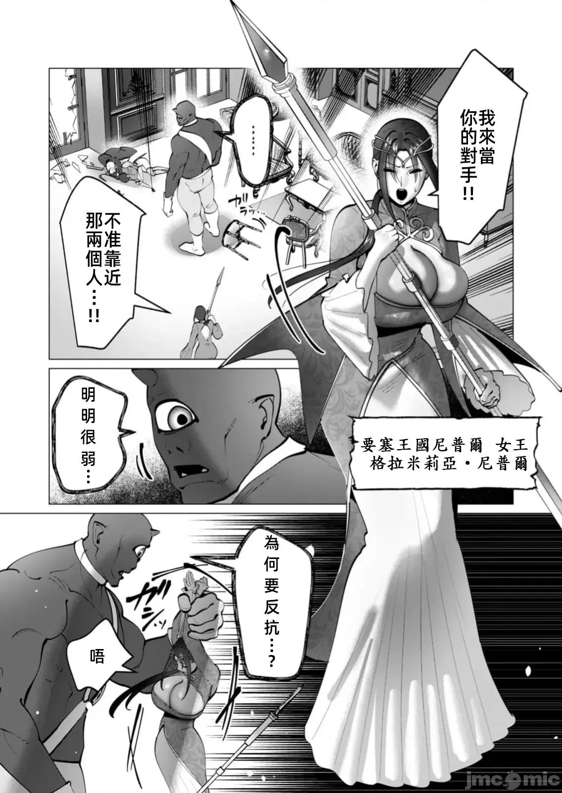 勇者想要作爲獎勵 勇者人妻43話 第23页