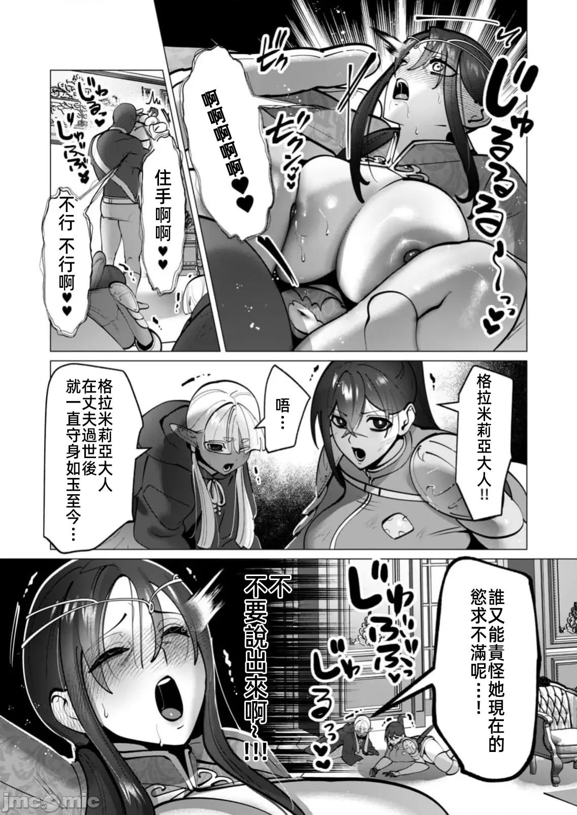 勇者想要作爲獎勵 勇者人妻44話 第4页