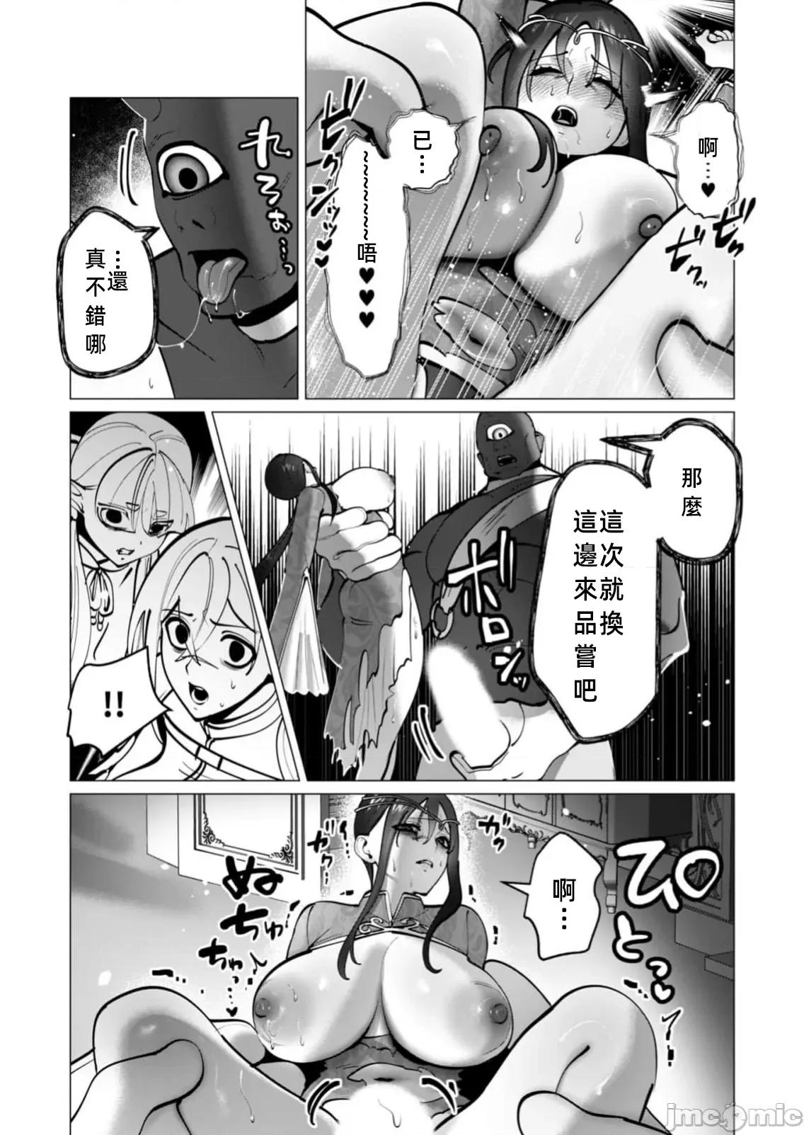 勇者想要作爲獎勵 勇者人妻44話 第5页