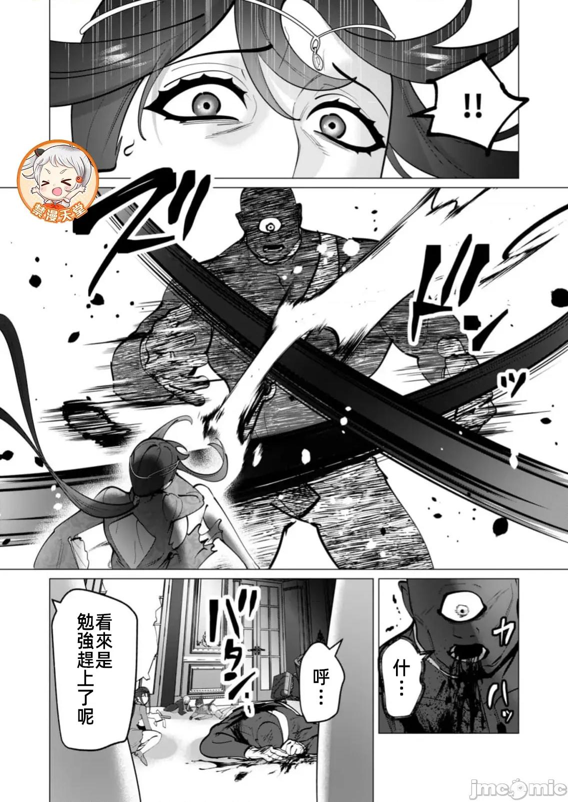 勇者想要作爲獎勵 勇者人妻44話 第6页