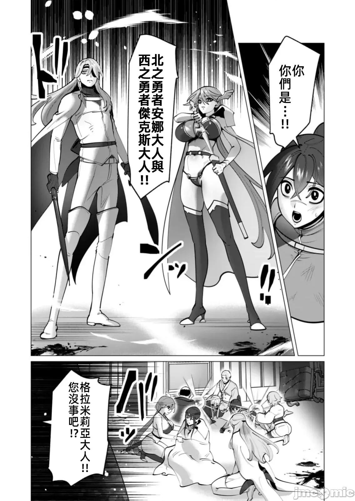 勇者想要作爲獎勵 勇者人妻44話 第7页