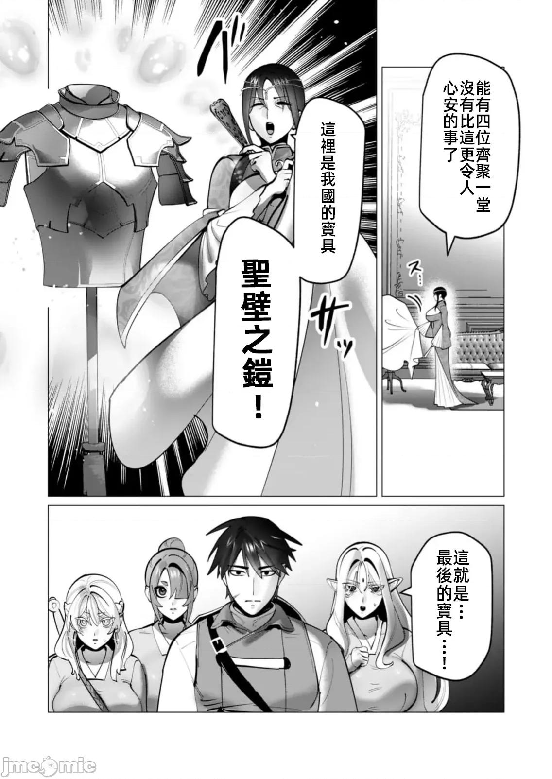勇者想要作爲獎勵 勇者人妻44話 第13页